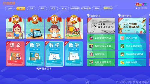 幼儿算术技巧直播,幼儿园算术视频教程