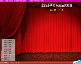 直播软件抽奖技巧,直播抽奖玩法