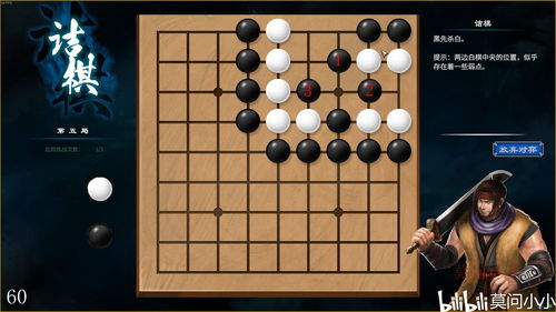围棋直播做题技巧,围棋直播app