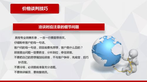销售直播谈判技巧,直播销售技巧和话术视频