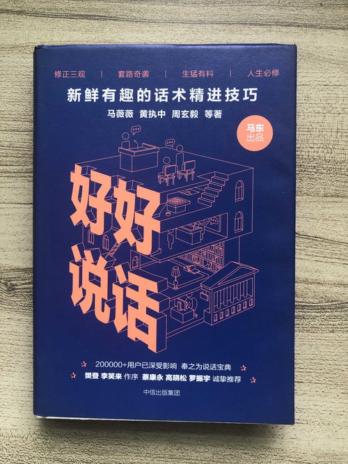 分享直播说话技巧,直播学说话技巧