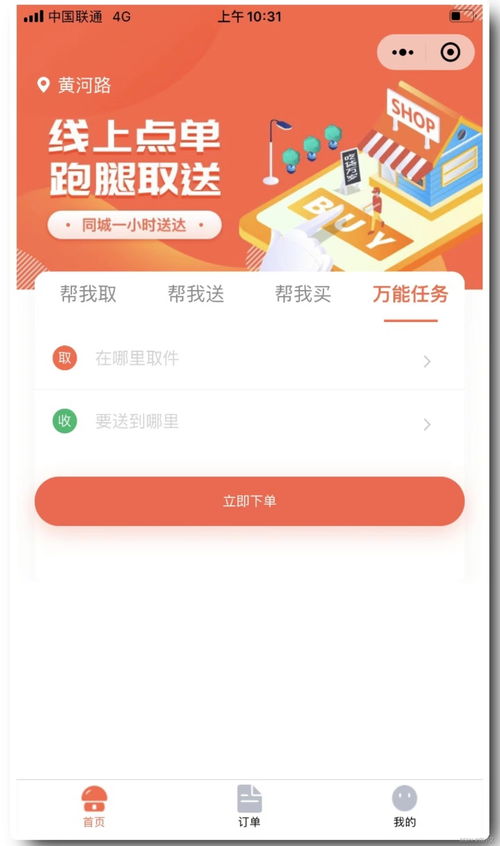 直播跑腿接单技巧,直播跑单是什么意思