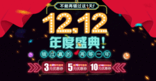 淘宝双十二直播技巧,淘宝双十二怎么参加活动
