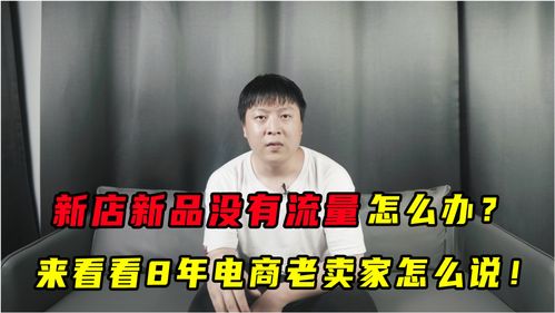 拼多多直播卖家技巧,拼多多直播卖东西怎么才可以做