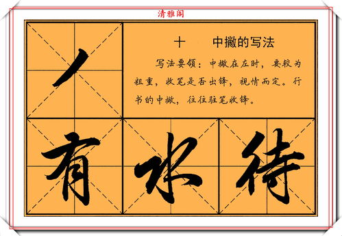 行楷连笔技巧直播,行楷连笔套路