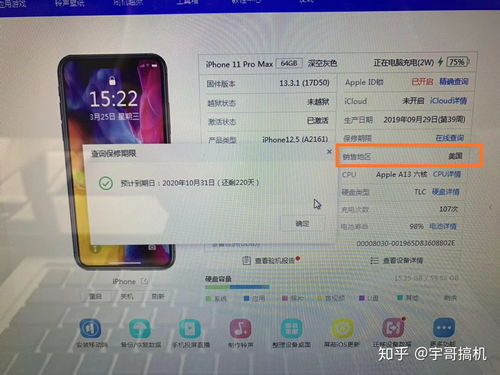 IPHONE直播技巧教程,苹果手机直播