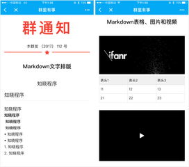 微信群直播技巧,微信群直播怎么操作