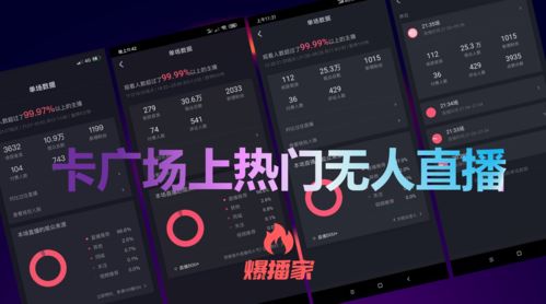 抖音直播间卡bug技巧,抖音直播如何不卡顿