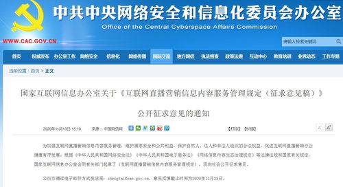 直播数据造假技巧,直播间数据造假