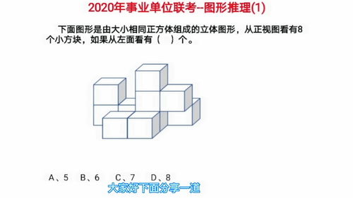 图形推理技巧直播,图形推理题技巧