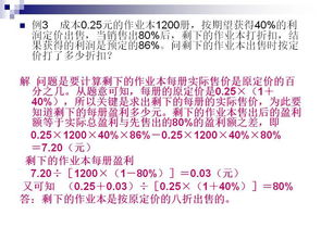 做题技巧小学数学直播,小学数学直播课