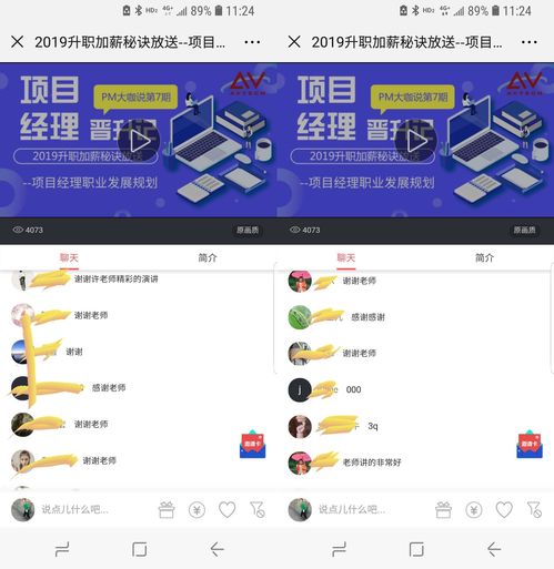 淘金计划直播技巧,淘金计划是什么