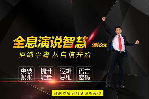 直播技巧口才训练稿子,新手直播口才培训
