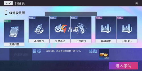 理论考试技巧直播,理论考场