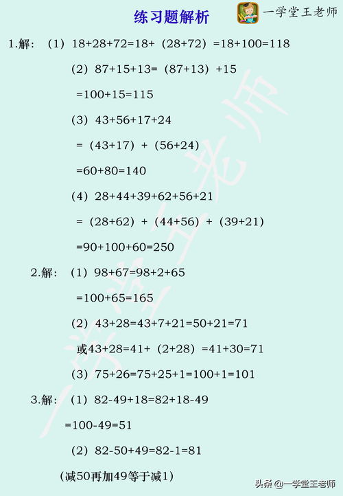 算术速算技巧直播,算术技巧的视频教程