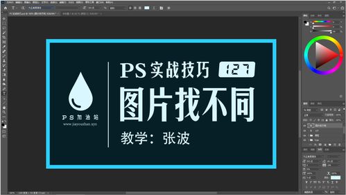 直播找不同技巧,直播怎么找话题聊更吸引人