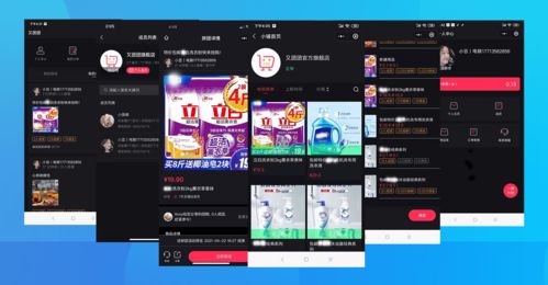 国外直播拼团技巧,国外平台直播