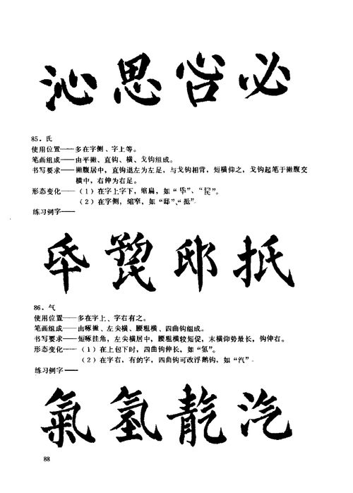 练字直播初级技巧,练字vlog
