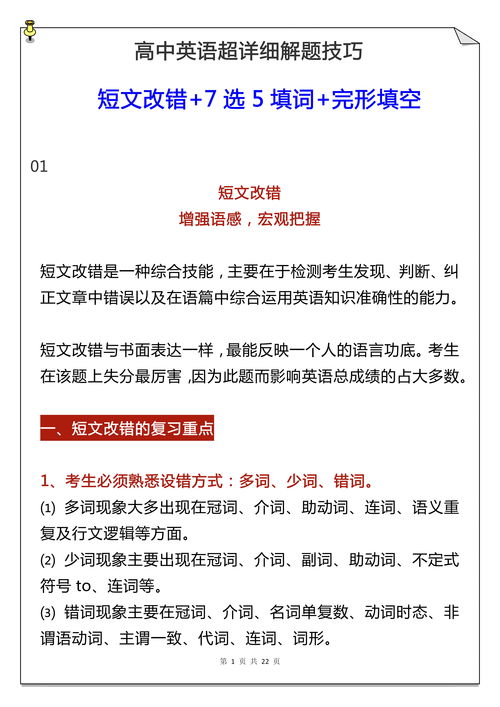 直播英语选词填空技巧,英语直播如何用英语表达