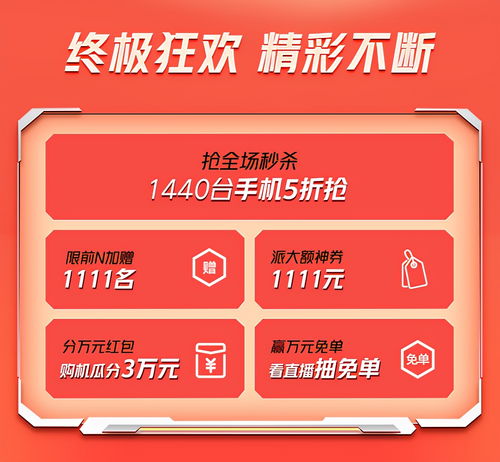 手机直播间秒杀技巧大全,直播间秒杀方法