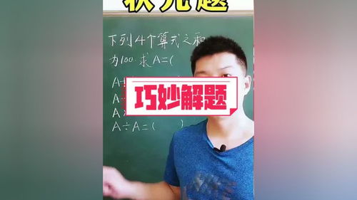 小学做题技巧直播,小学试题讲解视频
