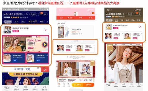淘宝直播系统抽奖技巧,淘宝直播系统抽奖技巧