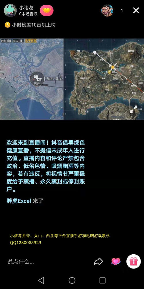 做火山直播技巧,火山开直播怎么赚火力