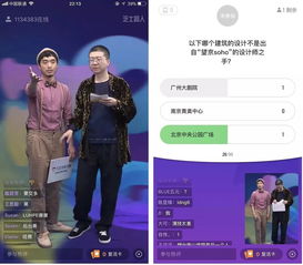 直播答题app技巧,直播答题应用