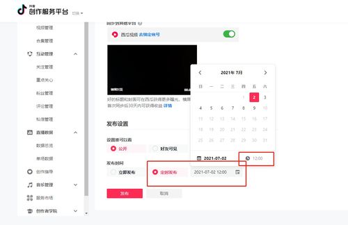 直播录像设置技巧图片,直播录播怎么搞