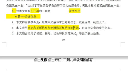 小学语文答题技巧直播视频,小学语文讲题视频