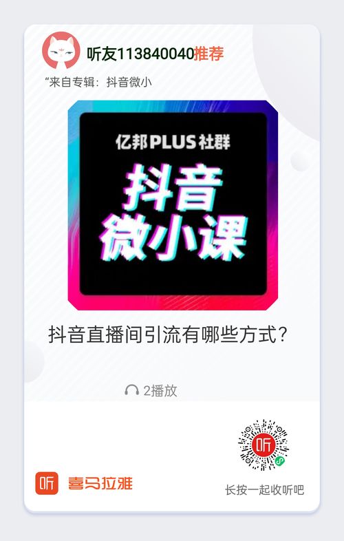 抖音直播间伴奏技巧有哪些,抖音直播的伴奏怎么弄的