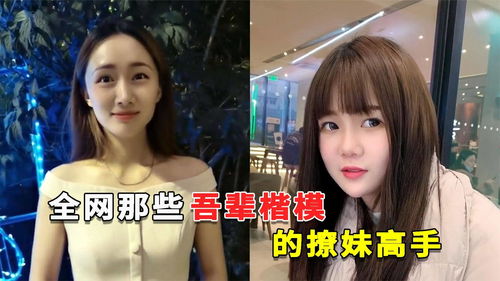 直播撩妹技巧,直播间撩妹套路语言