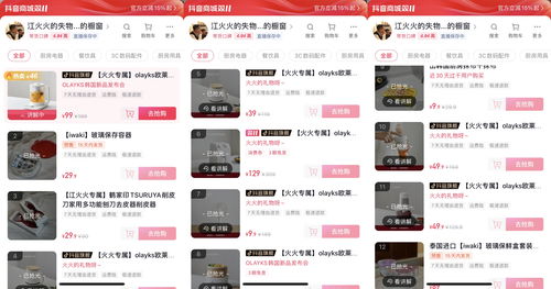 直播间抢购商品技巧,直播间商品怎么抢