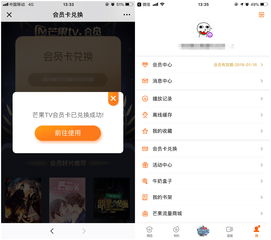 芒果直播技巧性,芒果tv网络直播