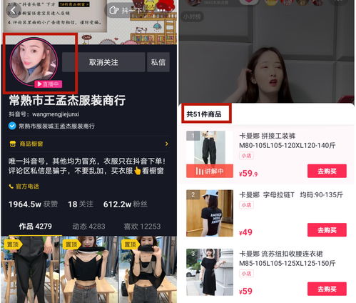 包含抖音后台直播技巧的词条