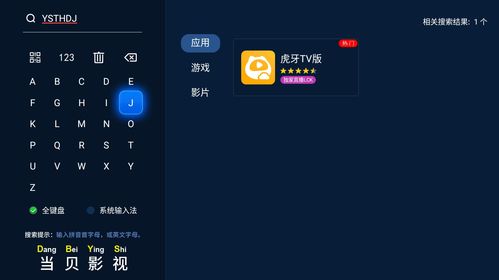 虎牙直播教程技巧,虎牙直播操作小技巧