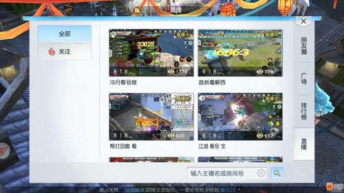 互游直播技巧,互玩游戏官网