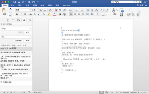 wps技巧直播,wps怎么直播