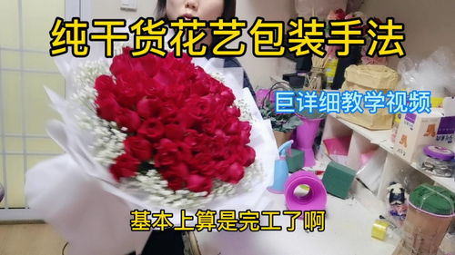 直播卖玫瑰花的技巧和方法,直播卖玫瑰花的技巧和方法是什么