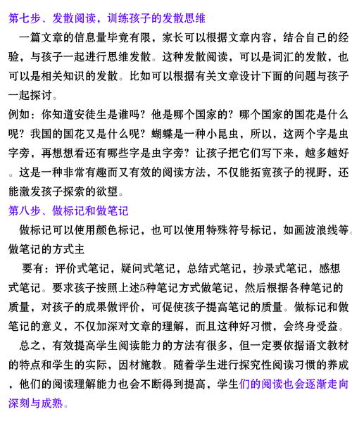 小学阅读理解技巧直播,小学阅读理解技巧直播视频