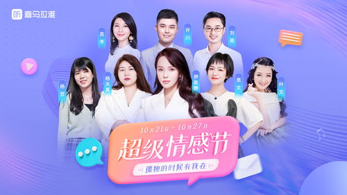感情技巧直播,感情直播叫什么主题