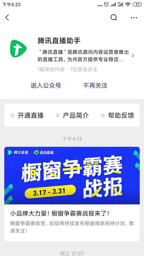 直播教程步骤技巧,直播教程步骤技巧和方法