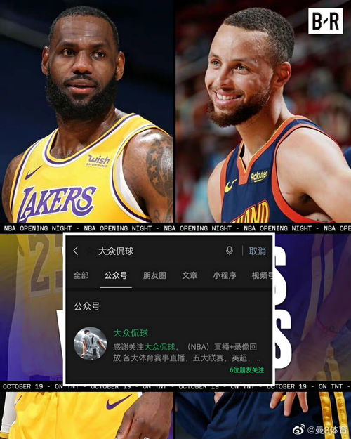 湖人直播技巧教学,湖人直播间