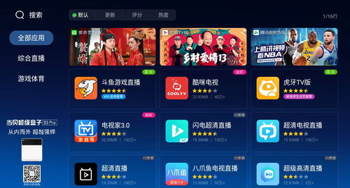 搜播音直播技巧,搜播口令