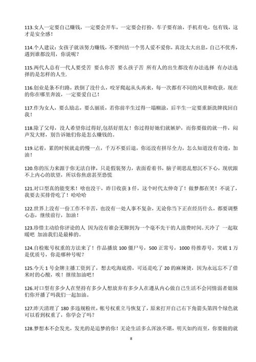 新手直播技巧文案,新手直播的说说