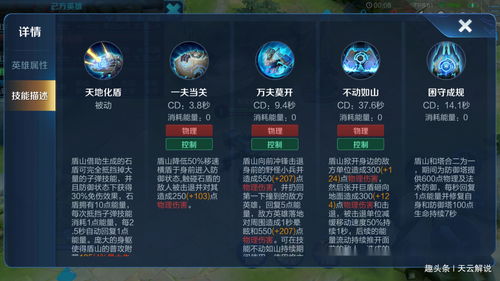 盾山直播技巧,盾山操作视频