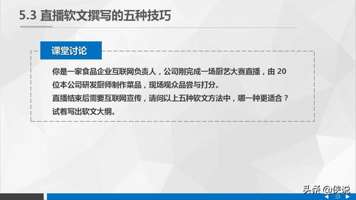 教学主播直播技巧心得,直播教学的心得体会
