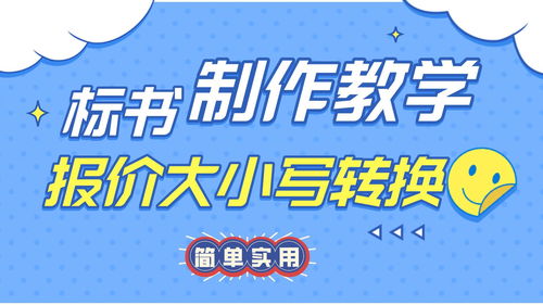 投标报价技巧直播,投标报价怎么收费