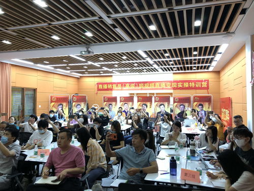 直播技巧培训书,直播技能培训笔记