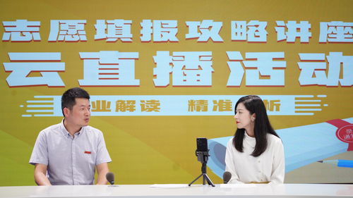 自愿填报技巧直播,自愿填报流程